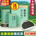 熱賣！   2023明前新茶南京特産雨花茶綠茶禮盒裝非毛尖口糧茶日照充足茶葉