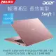 【LED燈帶組】ACER Swift 1 SF114-34-C9ZV 粉(Celeron N5100/8G/256GB PCIe SSD/W11/FHD/14)