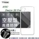 【現貨】宏達 HTC Desire 20 Pro 高透空壓殼 防摔殼 氣墊殼 軟殼 手機殼【容毅】