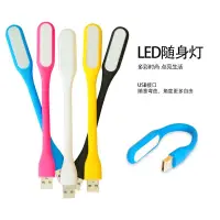 在飛比找iOPEN Mall優惠-夜燈 小米 LED燈 小檯燈 USB LED小夜燈 隨行燈 