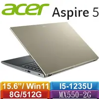 在飛比找樂天市場購物網優惠-ACER宏碁 Aspire 5 A515-57G-55QA 