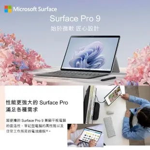 【Microsoft 微軟】黑鍵組+M365★13吋i7輕薄觸控筆電(Surface Pro9/i7-1255U/16G/256G/W11)