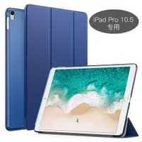 在飛比找樂天市場購物網優惠-蘋果iPad pro10.5保護套硅膠9.7英寸pad防摔殼