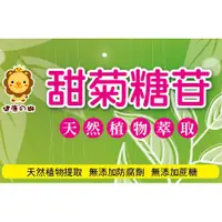 在飛比找蝦皮購物優惠-健康の獅-甜菊糖苷(1公斤/包)-250倍蔗糖甜度-日本製造