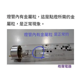 現貨 上豪烘碗機DH-4002 DH-3765 DH-655紫外線殺菌燈管10W烘碗機燈管 附啟動器【皓聲電器】
