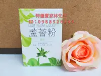 在飛比找Yahoo!奇摩拍賣優惠-美安精選~原味蘆薈粉 750全系列產品 💕天天出貨⚡️⚡️免