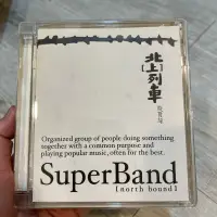 在飛比找蝦皮購物優惠-2009年北上列車縱貫線SuperBand專輯