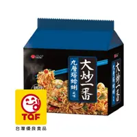 在飛比找PChome24h購物優惠-維力大炒一番 九層塔蛤蜊風味(4包/組)*2入組