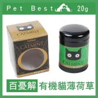 在飛比找Yahoo奇摩購物中心優惠-Pet Best-百憂解自然農法貓薄荷草(A級一心二葉貓薄荷