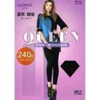 在飛比找iOPEN Mall優惠-【蛋黃襪舖】露禾思/LUJOSO/240D/天鵝絨/全彈性/