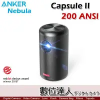 在飛比找Yahoo!奇摩拍賣優惠-Anker Nebula Capsule II 智能投影機［