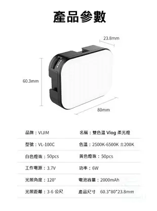 Ulanzi VIJIM VL100C 優籃子 迷你口袋補光燈 LED口袋攝影柔光燈 無極調光 1/4 冷靴 VL100｜龍年優惠龍齁力【跨店APP下單最高20%點數回饋】!!