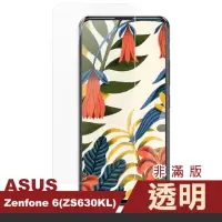 在飛比找momo購物網優惠-華碩ASUS ZF6-ZS630KL 非滿版透明玻璃鋼化膜手