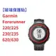 【玻璃保護貼】Garmin Forerunner 220/225/230/235/620/630 手錶 高透防刮鋼化