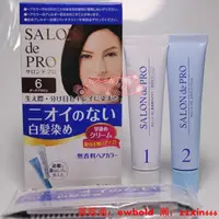 在飛比找露天拍賣優惠-染髮膏日本Dariya塔麗雅Salon de PRO白發專用