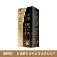 在飛比找Yahoo奇摩購物中心優惠-【髮旺旺】髮根滋養精華液50ML