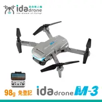 在飛比找PChome24h購物優惠-Ida M-3 雙鏡頭意念空拍機