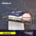 【HANLIX 亨利士】MIT台灣製 304不鏽鋼 毛巾置物架620MM【KY-362】鎖壁毛巾架 儲物架 浴室置物架