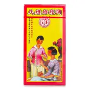 Tien Sau Tong Medicine Gusao Pills - 10pcs (120 capsules) 10pcs x 12pack
