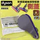 #鈺珩#Dyson原廠袋裝【側蓋-大-凸版】Fluffy軟質碳纖維滾筒吸頭SV12 V11 SV14 SV15 V15