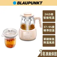 在飛比找蝦皮商城優惠-【BLAUPUNKT 德國藍寶】智能萬用養生燉煮壺 BPH-