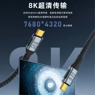 雙頭Type-C快充編織線｜PD240W/48V/40Gbps/8K投影｜SY-25｜雷電3/高速傳輸/快充線/影像頭屏