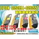 【浩昇科技】EPSON S050554 黃 環保碳粉匣 CX16NF/C1600 ETCE009