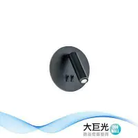 在飛比找鮮拾優惠-【大巨光】現代風 LED 8W+1W 壁燈_LED(LW-1