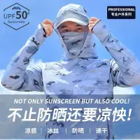 在飛比找蝦皮商城精選優惠-新品 特惠 冰絲釣魚服零感防晒服男夏季超薄迷彩全遮面垂釣衣褲