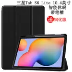 ஐ❈適用于2022三星GALAXY TAB S6 LITE保護套帶筆槽平板電腦10.4英寸SM-P610/P615休眠皮