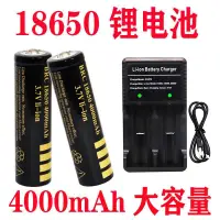 在飛比找蝦皮購物優惠-【台灣熱銷】神火 18650電池 充電鋰電池18650高容量