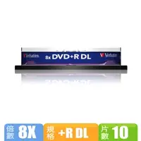 在飛比找PChome24h購物優惠-威寶 國際版 AZO 8X DVD + R DL 8.5GB