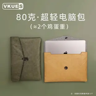 筆記型電腦保護套 高顏值超輕蘋果筆記型電腦包macbook13寸內膽包14寸保護套杜邦紙