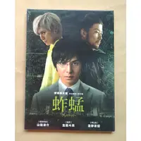 在飛比找蝦皮購物優惠-蚱蜢DVD，Grasshopper，生田斗真 山田涼介 淺野