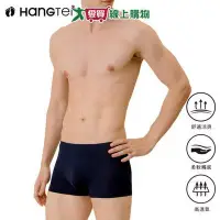 在飛比找Yahoo!奇摩拍賣優惠-Hang Ten 舒適涼感透氣貼身平口男內褲(M~XL) 四