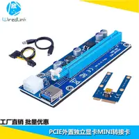 在飛比找蝦皮購物優惠-mini pcie轉pci-e x16轉接卡筆記本外接顯卡外