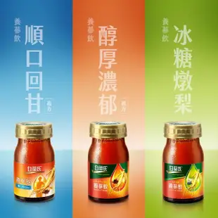 【白蘭氏】養蔘飲 順口回甘 60ml*6入*12盒 共72入 劉冠廷代言(順口回甘 植物性複方 補氣不上火)