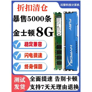 金士頓8G 1600 1866 ddr3 桌上型 記憶體 桌上型電腦 電腦 記憶體條 相容4G 1333單條