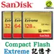 SanDisk Extreme CF 120M 32GB 64GB 128GB CompactFlash 專業攝影記憶卡