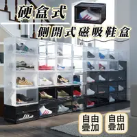 在飛比找蝦皮商城精選優惠-[台灣出貨 快速出貨]球鞋收納盒 鞋盒 透明鞋盒 加厚透明鞋