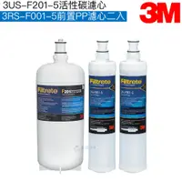 在飛比找蝦皮商城優惠-【3M】F201/S201淨水器替換濾心一支 + SQC P