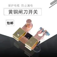 在飛比找樂天市場購物網優惠-開關電瓶樁頭/電接線夾/電池夾 12V24V電源總開關電瓶樁