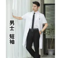 在飛比找蝦皮商城精選優惠-💎優選💎刷手服 醫生服  醫院工作服 工作服 手術服 手術衣