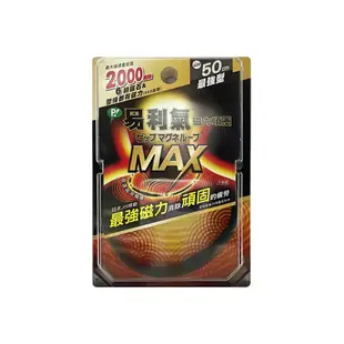 易利氣 磁力項圈MAX黑色 50公分【Donki日本唐吉訶德】