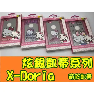 【Xdoria 正版】IPhone 6 6s 4.7 PLUS 5.5 炫銀凱蒂系列 Hello Kitty 萌彩凱蒂