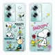 【SNOOPY/史努比】OPPO A79 5G 防摔氣墊空壓保護手機殼 (3.1折)