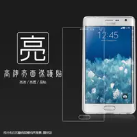 在飛比找蝦皮購物優惠-亮面/霧面 螢幕保護貼 SAMSUNG三星 Note Edg