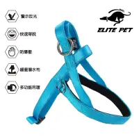 在飛比找博客來優惠-ELITE PET 經典系列 快穿胸背 S 天空藍