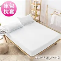 在飛比找森森購物網優惠-澳洲Simple Living 特大600織台灣製天絲床包枕