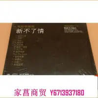 在飛比找Yahoo!奇摩拍賣優惠-新不了情 電影原聲大...